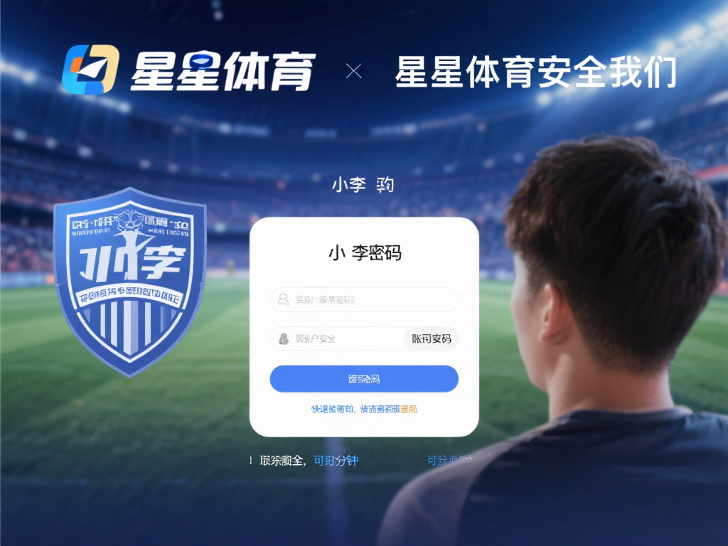 为了更直观地了解星空体育的安全性，我们不妨来看一个